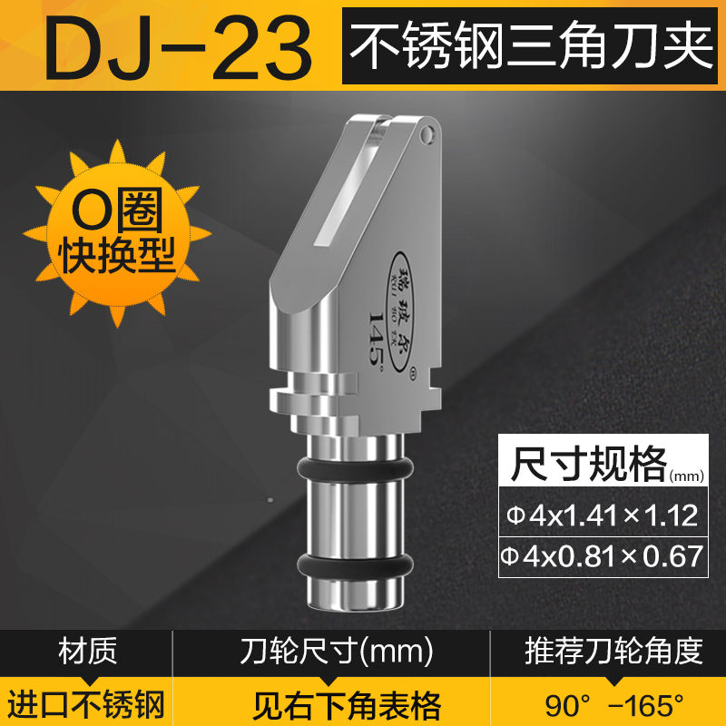 DJ-23 不锈钢快装划圆刀夹